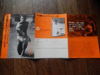 出版案内　三つ折　三島由紀夫序文体道　日本のボディビルダーたち 写真集日本の風土の中に実った力漲る肉体の精華写真 矢頭保 ウエザヒル出版社 1966年 