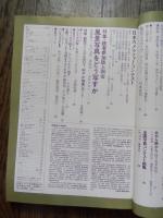 日本カメラ 1980年 9月号　森下愛子　森山大道　奈良原一高　川田喜久治　木村恵一



