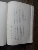 宇都久志比 : 日本精神根本義研究 第4号 (皇位御拝祭事謹解)

著者名：住田平彦 述

出版社：住田平彦

発売日：[昭和6]

84p 19cm 