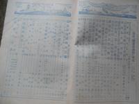 11冊　民政 立憲民政党機関　昭和5年6月号、昭和5年7月号、昭和8年5月号、昭和8年8月号、昭和8年9月号、昭和8年12月号、昭和9年4月号、昭和10年10月号、昭和10年12月号、昭和11年2月号、昭和11年3月号
 出版社 民政社