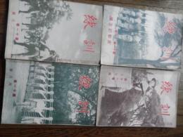 4冊『訓練』昭和12年1月号、3月号、4月号、5月号　
 軍人会館出版部 

3月号のみ、はじ方切れあります。