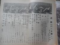 4冊『訓練』昭和12年1月号、3月号、4月号、5月号　
 軍人会館出版部 

3月号のみ、はじ方切れあります。