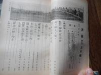 4冊『訓練』昭和12年1月号、3月号、4月号、5月号　
 軍人会館出版部 

3月号のみ、はじ方切れあります。