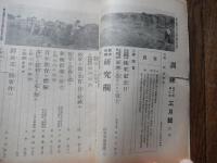 4冊『訓練』昭和12年1月号、3月号、4月号、5月号　
 軍人会館出版部 

3月号のみ、はじ方切れあります。
