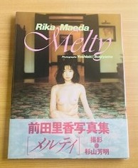 Melty　前田里香写真集
 著者 前田里香/杉山芳明
    出版社 スコラ
 平成7年初版カバー帯付 