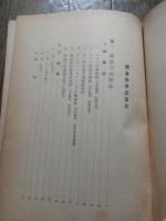 捜査參考圖 ＜刑事警察資料＞銃等類　コルト自動拳銃　S/W回転式拳銃ほか
 國家地方警察本部刑事部搜査課編
    出版社 国家地方警察本部刑事部捜査課
    刊行年 昭和28年
    サイズ 21cm
   320p 