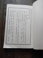駅逓局統計書　全　(限定復刻版)明治十九年二月刊行　官房報告科
郵便についてはじめて総合的にまとめられた統計書。明治初期の郵便史なり郵便制度についての知識が切手収集の上に欠くことのできないもの。
出版社 日本郵趣出版
    刊行年 昭和50年
242ページ