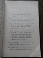 英文法　渋谷武也　玉川大学通信教育部　全323頁