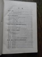 中国跤术 　傳永均　満宝珍　整理　中華人民共和国体育运动委員会审定　人民体育出版社　出版　1983年初版　全370ページ