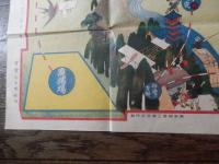 飛行機競争双六 日本少年　明治５年7巻1号新年附録　増田義一編/日本少年編輯局考案、明石赤子・画
    出版社 実業之日本社
    刊行年 
    サイズ ７３×５４㎝