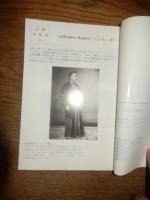多摩のあゆみ　第108号　小泉八雲と多摩　平成14年
特集	小泉八雲と多摩
	再話文学と小泉八雲　／　小泉凡
	身内からみた小泉八雲と「雪おんな」の考察　／　小泉時
	怪談「雪おんな」が出来るまでの軌跡　／　芦田文代
	八雲の「雪おんな」まで―伝承の事情と近世多摩の在村文化―　／　齋藤愼一
	「勝五郎再生記」―日野市に伝わる不思議な話―　／　北村澄江
	「勝五郎再生記」と老侯池田冠山　／　鈴木淳世
　古文書は語る〈その七〉
	八王子千人同心の「同心株」売買―野口家文書「譲り渡申議定証文之事」より―　／　馬場憲一
　多摩の文学碑を訪ねて⑦
	川合玉堂・奥田元宋・阿武羅蝉成・玉川居祐翁　／　加藤迪男
　戦国時代の多摩に生きた浄土僧牛秀　／　吉田政博
　本の紹介
	池上真由美著『江戸庶民の信仰と行楽』　／　鈴木良明
	十菱駿武・菊池実編『しらべる戦争遺跡の事典』　／　山梨喜正
	高幡山金剛寺編『高幡山金剛寺重要文化財木造不動明王及二童子像保存修理報告書』　／　清雲俊元
