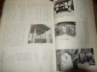 白石城
著者 片倉信光
    出版社 白石市文化財愛護友の会
    刊行年 昭57「図録解読」欠　　

白石で片倉といえば、仙台藩祖伊達政宗の忠臣、小十郎景綱。片倉信光（１９０９～８５）は、白石城主片倉家の１５代目に当たる。

天正19年(1591)豊臣秀吉は、伊達氏の支配下にあったこの地方を没収し、会津若松城とともに蒲生氏郷に与えた。蒲生氏家臣蒲生源左衙門郷成は、白石城を築城し城主となった。慶長3年(1598)上杉領となるや上杉氏家臣甘糟備後守清長は白石城の再構築を行い居城した。慶長5年(1600)関ヶ原合戦の直前、伊達政宗は白石城を攻略し、この地方は再び伊達領となり、伊達氏家臣片倉小十郎によって大改修がなされ、以後明治維新まで260余年間片倉氏の居城となった。白石城は標高76メートルの最頂部には本丸・二ノ丸・中ノ丸・西曲輪、中段には沼ノ丸・南ノ丸・巽曲輪・帯曲輪・厩曲輪を置き丘の上に館堀川を巡らし、南は空堀で斤陵を切断、館堀川を隔てた平地には三ノ丸・外曲輪を配置した平山城である。本丸は高さ9メートル余の石垣の上に土塁を囲み三階櫓・巽櫓・坤櫓・大手門・裏三階門を備え、御成御殿・表・奥の諸建物があった。二ノ丸以下はすべて土塁で囲み、木柵をまわした崖を利用する等中世と近世城郭を併用した縄張であった。元和の一国一城令以後も仙台藩は仙台城と白石城の二城が許され、明治維新には奥羽越列藩同盟がこの城で結ばれ、公議府が置かれ輪王寺宮が滞城された。その後按察府の設置、兵部省兵隊屯所になるなど、日本の歴史の変転期には一役を担う重要な城であった。
白石城主「片倉氏」初代片倉小十郎景綱は、伊達輝宗（政宗の父）に見出され、梵天丸（後の政宗）の傅役となり、終生政宗につかえました。
小田原参陣の時、時期の遅れを説いて秀吉との対決も辞さずとした成実と和平を説いて参陣を主張した景綱の話は有名。