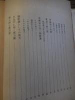 漢方薬の知識と利用法　伊沢凡人著　昭和37年初版。
    出版社 実業之日本社
    ページ数 293p
    サイズ 19cm
  
表紙に上下端にイタミあります。

伊沢凡人（1913年 - 2008年4月）漢方医、薬物療法学者。山梨県生まれ。本名・光三。東京帝国大学医学部・生薬学教室選科卒。1960年「ダイオウの薬理学的作用機転に関する実験的研究」で徳島大学医学博士。鍼灸師。日本大学講師、東京都嘱託などを経て、都下の医療用植物資源調査のかたわら、いざわ漢法ビル2Fクリニックを開く。同顧問、漢法科学財団代表理事、東洋医学国際研究財団評議員、東京都生薬協会相談役などを務め、福島県安達太良山山麓に薬草園も設営。