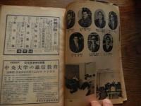 受験新報　昭和42年5月号 司法試験国家試験就職試験指導　私の受験時代　東京高等裁判所判事　戸田弘（昭和12年度高文司法科試験合格）主要大学法学部を訪ねて　明治大学　ほか
 出版社 法学書院 