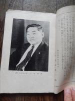 童心　昭和30ねん発行　岡山県学童済明会賞作品集　学童作文の心得　岡山県の学童の皆さんへ　岡山県知事　三木行治ほか　全122頁
