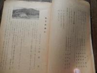 童心　昭和30ねん発行　岡山県学童済明会賞作品集　学童作文の心得　岡山県の学童の皆さんへ　岡山県知事　三木行治ほか　全122頁