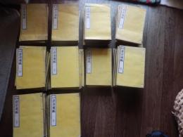 明治新刻 資治通鑑　一〜百（内８冊六十四〜七十一欠け） : 校刻294巻
92冊 18.4×12.3cm
