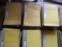 明治新刻 資治通鑑　一〜百（内８冊六十四〜七十一欠け） : 校刻294巻
92冊 18.4×12.3cm 