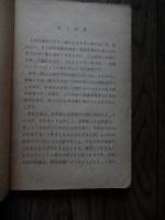 わかりやすい英文法　中級用　昭和29年重版　線引きあります。カバーなしです。
著者 鈴木栄一
    出版社 黎明書房
    ページ数 104