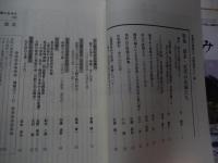 多摩のあゆみ　13冊一括セット　60号平成2年 　特集・北条氏輝と八王子城、第71号平成5年　特集：多摩の俳諧、第73号平成5年　特集：川越鉄道百年、第75号平成6　特集・明治の女性、第76号平成6年　特集・青梅鉄道百年、第80号平成7年　特集・多摩の説経節、第86号平成9年　特集・多摩の剣術、第87号平成9年　特集・小河内ダム、第899号平成12年　特集・高尾山、第104号平成12年　特集・多摩の名僧、第105号平成14年　特集・幕末・近代の医師たち、第106号平成14年　特集・多摩の養蚕・織物、第107号平成14年　特集・神楽、神楽氏


多摩文化資料プロジェクト
出版 たましん地域文化財団 