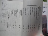 多摩のあゆみ　13冊一括セット　60号平成2年 　特集・北条氏輝と八王子城、第71号平成5年　特集：多摩の俳諧、第73号平成5年　特集：川越鉄道百年、第75号平成6　特集・明治の女性、第76号平成6年　特集・青梅鉄道百年、第80号平成7年　特集・多摩の説経節、第86号平成9年　特集・多摩の剣術、第87号平成9年　特集・小河内ダム、第899号平成12年　特集・高尾山、第104号平成12年　特集・多摩の名僧、第105号平成14年　特集・幕末・近代の医師たち、第106号平成14年　特集・多摩の養蚕・織物、第107号平成14年　特集・神楽、神楽氏


多摩文化資料プロジェクト
出版 たましん地域文化財団 