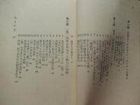 腹腹時計と〈狼〉
著者 鈴木邦男
    出版社 三一書房
    刊行年 1975年初版　カバーなしです。  

自らの思想を広く社会に知らしめる冊子の発行を計画していた東アジア反日武装戦線が、1973年（昭和48年）の秋に購入した和文タイプライターがこの計画の実現に大いに役立った。大道寺将司が執筆した文章を、メンバー外の協力者がタイプライターで文字を打ち込み、大道寺将司の高校時代の先輩が勤務する北海道釧路市の印刷会社で印刷。定価は100円であったといわれ、オリジナル印刷版の裏表紙には、印刷会社が「挿絵」として、金芝河の反戦詩を無断掲載し発禁処分になった「創造1972年4月号」の表紙が挿入されていた。この本では、東アジア反日武装戦線が掲げる反日思想の概要が記され、爆弾の製造方法とその仕掛け方や、ゲリラ戦の方法まで詳細に解説されていた。狼班はこの冊子によって、「大地の牙」「さそり」のメンバーを獲得している。しかし、この本の冒頭での主張の内容や活字が、東アジア反日武装戦線の犯行声明文と一緒であることが判明したことによって、メンバーの身元を公安警察に割り出され、組織は壊滅することとなった。 