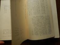 吾木香　三橋（鈴木）節子を偲ぶ
 三橋時雄編
    出版社 あらくさ印刷共働作業所
    刊行年 昭和52 

三橋 節子（1939年3月3日 - 1975年2月24日）大阪府に生まれ、京都府京都市で育った画家。京都市立美術大学美術学部出身。夫は日本画家の鈴木靖将。長男は元バドミントン選手の鈴木草麻生。姪はチェンバロ奏者の三橋桜子。1973年に利き手の右手を鎖骨の癌により手術で切断。その後は左手で創作を続けたが、35歳で癌の転移により他界した。晩年には地元近江の昔話を基にした作品を多く手がけた。 