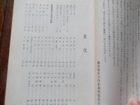 備前焼　実力作家三十六人抜粋
出版社 岡山第一出版社
    刊行年 昭50
   138頁
