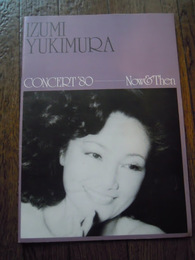 雪村いずみコンサート80　NOW&THEN 公演パンフ　日比谷公会堂　1980