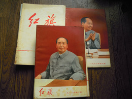 紅旗　1973第二期〜第十一期　9冊　紅花雑誌社（中国語雑誌）　