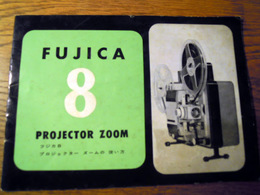 FUJICA8プロジェクトズームの使い方　富士写真フィルム