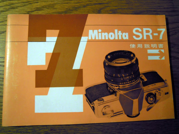 Minolta SR-7 使用説明書 ミノルタカメラ / 古本、中古本、古書籍の