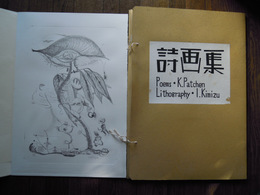 木水育男銅版画　詩画集　銅版画5葉　1957年　限定45部NO24  POEM K.patchen（安藤一郎訳）久保貞二郎旧蔵　瑛九