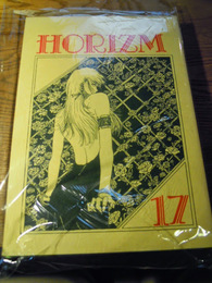 HORIZM 2冊　（慶応義塾大学SF研究会）17，18号（昭和61年）