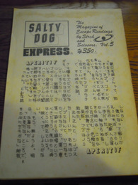 SALTY DOG EXPRESS （板藤茂発行）4，5号　1984　