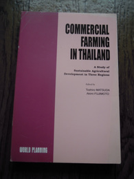 COMMERCIAL FARMING IN THAILAND—A Study of Sustainable Agricultural Development in Three Regions 松田 藤四郎、 藤本 彰三 　1998　World Planning