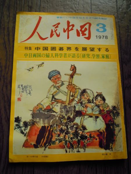 私家版 映画と人生 大塚和 発行人 大塚公子 / 暢気堂書房 / 古本
