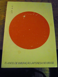 70 anos de imigra??o japonesa no Brasil = ブラジル日本移民七〇年祭