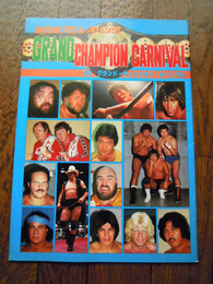 全日本プロレスリング　’83グランド・チャンピオン・カーニバル　パンフ　1983年
