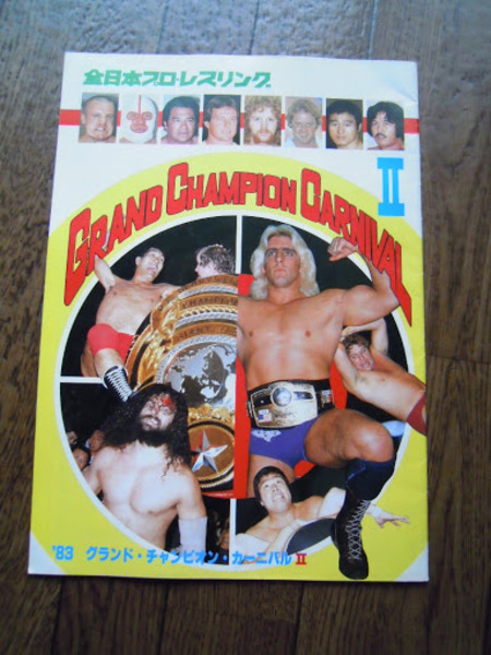 全日本プロレスリング '83グランド・チャンピオン・カーニバル2 パンフ