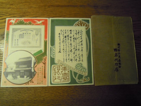源氏鶏太「二人三脚」装丁・挿絵 市川禎男 - 源氏鶏太 - 源氏鶏太