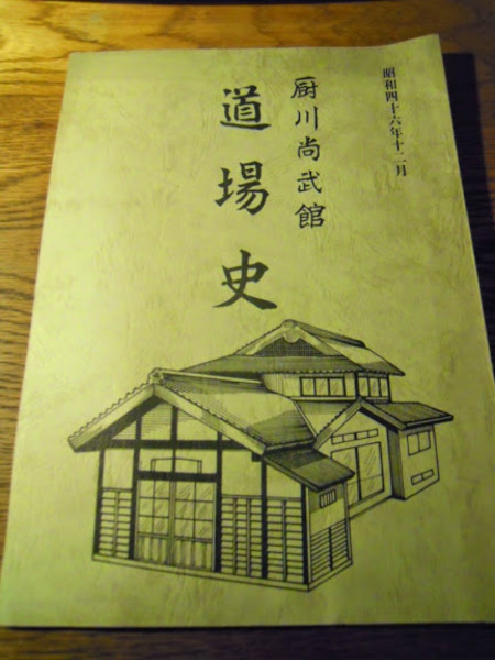 陰茎人 山田風太郎 東京文藝社 昭和29年初版 / 暢気堂書房