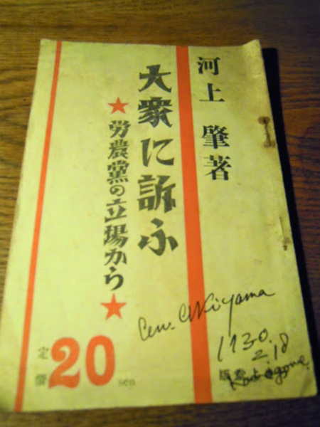 小学五年 昭和24年新年号 二葉書店 連載探偵小説 スペクトルD線