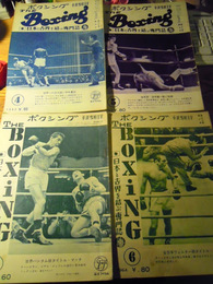 ボクシング　日本と世界を結ぶ専門誌　4冊　1963年4月号　1963年5月号　1964年5月号　1964年6月号 平沢雪村主宰　拳闘社　