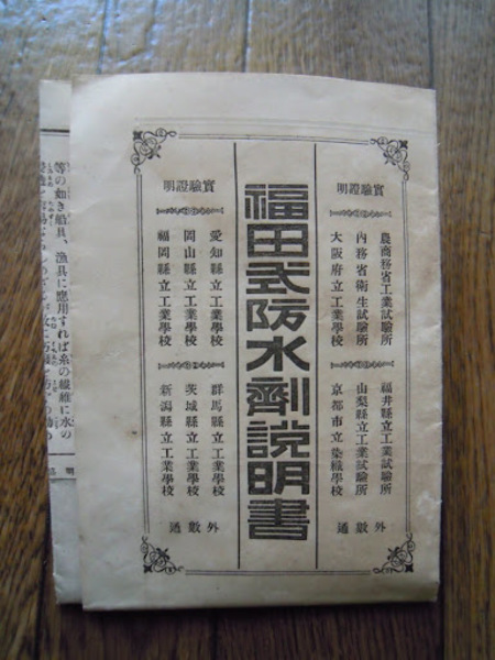 江戸川乱歩自筆肉筆草稿 夲放不羈の人 江戸川乱歩専用原稿用紙200字5枚 