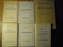 宮内庁　天皇侍従旧蔵品　東北本線奉送迎者配列図（国体行啓）5点ほか　　昭和45年