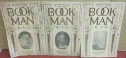 月刊ブック・マン　大正１５年８・９・１０月号　３冊一括　よみうり読書会