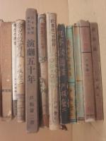 昭和２０年代～３０年代の、戸板康二著作　２９冊一括　