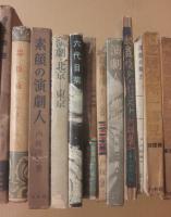 昭和２０年代～３０年代の、戸板康二著作　２９冊一括　