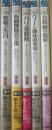 モダン・エロティック・ギャラリー　全５冊　二見文庫　クラシック・アート・コレクション